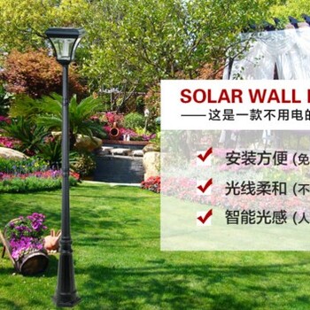 揚(yáng)州弘旭供應(yīng)2.2米4W太陽能庭院燈