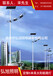 扬州弘旭照明生产太阳能路灯销售6米太阳能路灯节能环保灯