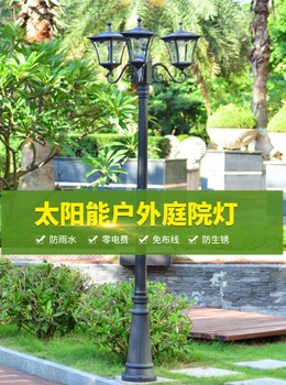 揚(yáng)州弘旭照明銷(xiāo)售戶外防水太陽(yáng)能庭院燈道路照明景觀燈