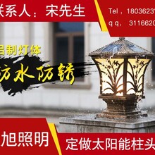 扬州弘旭照明销售太阳能柱头灯室外别墅围墙灯户外防水灯