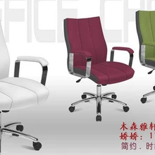 天津辦公椅排行時尚轉椅新潮電腦椅
