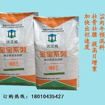 北京4%肉牛预混料育肥牛自配料肉牛催肥饲料育肥牛颗粒料添加剂