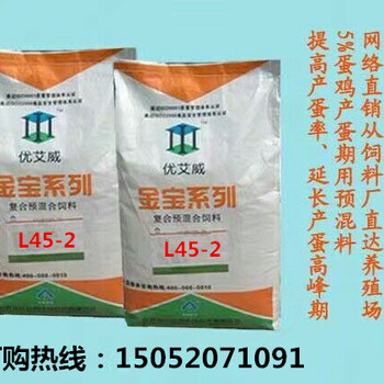 微生态型22粕5%蛋鸡产蛋期预混料笼养蛋鸡自配料增加蛋重，蛋壳好，产蛋期长