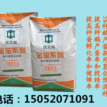 2018年品牌蛋种鹅饲料优艾威蛋鹅产蛋自配料种鹅自配料添加剂直销价格