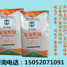 2018年24粕蛋鸡产蛋期自配料最新价格产蛋鸡饲料添加剂商品蛋鸡饲料厂家直销