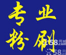 石家庄信誉装饰粉刷二手房粉刷旧房翻新一日粉刷刷房子刷涂料