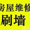 石家莊家庭粉刷墻面刮膩子刷涂料刷大白刷房子刷漆噴漆二手房粉刷舊房翻新