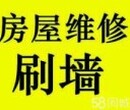 石家庄家庭粉刷墙面刮腻子刷涂料刷大白刷房子刷漆喷漆二手房粉刷旧房翻新图片