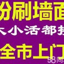 石家莊信譽裝飾粉刷二手房粉刷舊房翻新一日粉刷刷房子