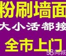 石家庄信誉装饰粉刷二手房粉刷旧房翻新一日粉刷刷房子图片