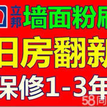 石家庄旧房翻新旧墙粉刷墙面翻新刷房子刮腻子铲墙翻新一日翻新