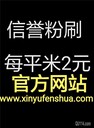 石家莊二手房粉刷舊房翻新一日粉刷翻新