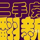 石家莊舊房墻面翻新，刷房子刮膩子墻面修補屋頂修補翻新二手粉刷粉刷