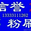 石家莊粉刷墻面翻新刷房子刮膩子二手房粉刷舊房翻新家具翻新刷木器漆