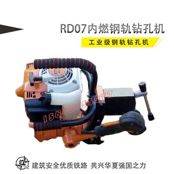 铁路养路机械_RX枕木螺栓钻取机