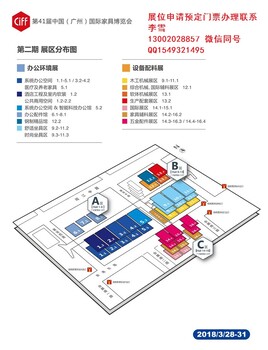 申请2018年上海国际家具展、上海ciff家具展展位预定