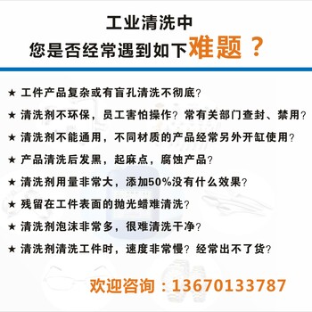 广东除蜡水厂家深圳佳能洗涤用品有限公司