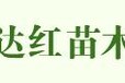 八折白山市四川永红矮晚柚图片优惠价操作