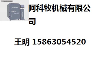 300度碳纤维热压专用配套模温机高温模温机厂家