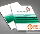 江苏苏通广告专业定制画册印刷-泰州画册设计印刷图片