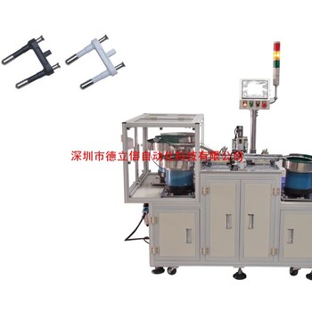 充电器电源插头支架自动组装机德立信自动化