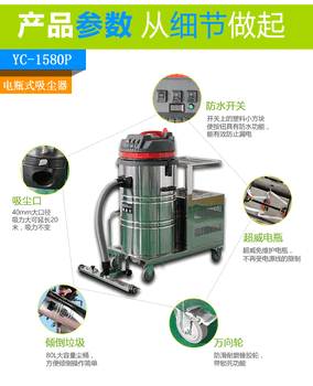凯达仕电瓶吸尘器YC-1580P工厂车间吸尘器