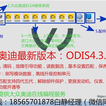 大众5054A检测仪奥迪6150诊断电脑正版ODIS软件升级