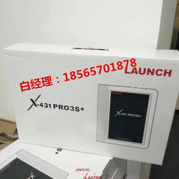 供应新款元征X431PRO3S汽车检测仪厂家价格