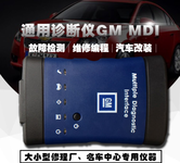GM通用MDI诊断仪别克汽车检测仪GDS2DPS软件安装升级