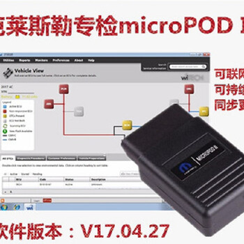 供应吉普克莱斯勒汽车检测仪诊断电脑microPODII在线升级编程