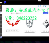 上汽宝骏VDI诊断仪五菱检测仪正版WDSVDS诊断系统可在线编程