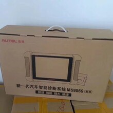 道通906S汽車檢測儀不限制區(qū)域廠家正品圖片