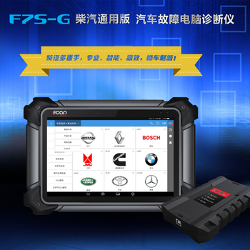 愛夫卡F7S-G柴汽通用版汽車故障電腦診斷儀刷寫標定廠家