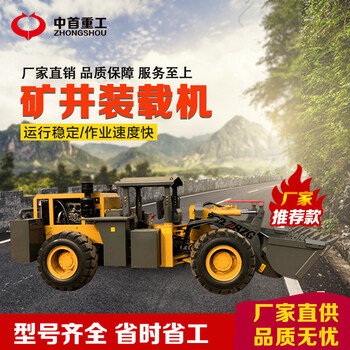 金礦用井下裝載機(jī)935型側(cè)翻斗礦山鏟車無(wú)尾氣