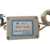 陕西秦川厂家脉冲电子点火器QMD-I/QMD-II/QMD-III