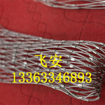 阳台防护绳网优质不锈钢安全防护绳网金属防护绳网厂家