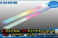 福建厦门性比价高led全彩外控护栏管你放心的厂家-灵创照明