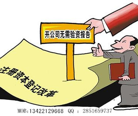 【注册广州分公司办理营业执照所需资料总公司