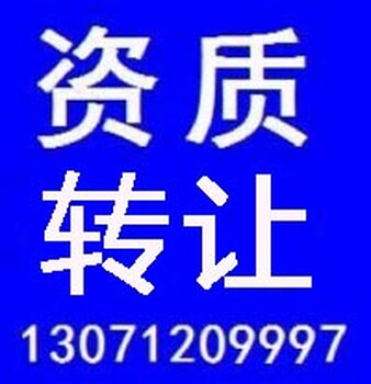 湖北建筑公司资质办理联系湖北楚天金科。