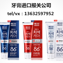 韩国牙膏进口清关公司