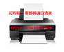  Printer accessories import customs clearance Printer parts import customs clearance