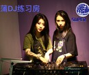 专业电音编曲专业DJ教学深圳联系