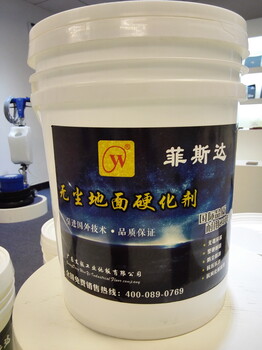供应广州混凝土密封固化剂、菲斯达密封固化剂