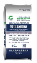 三品微生物菌肥效果好不好河北保定市微生物发酵菌种最好的微生物菌肥图片