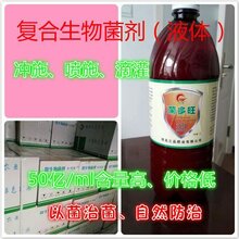 三品大量元素水溶肥保水保肥菌种精品推荐厂家直销图片