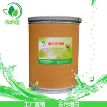 水洗廠洗衣粉濃縮洗滌化料布草增白洗衣粉廠家供應(yīng)