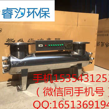 汉中MHW-II-U-04Z-0.6紫外线消毒器厂家