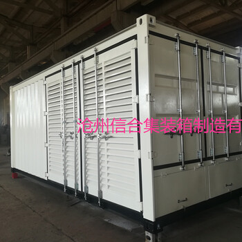 沧州信合集装箱厂家供应百叶通风集装箱特种集装箱