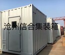 沧州厂家加工定制特种集装箱各类设备集装箱按图加工技术精湛图片