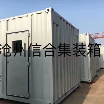 厂家定做各类尺寸小型集装箱带叉车孔工具集装箱集装箱定做